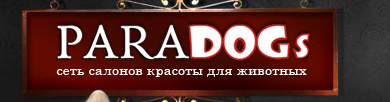 PARADOGs сеть салонов для животных