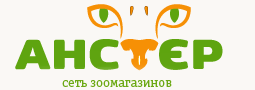 АНСТЕР, сеть зоомагазинов