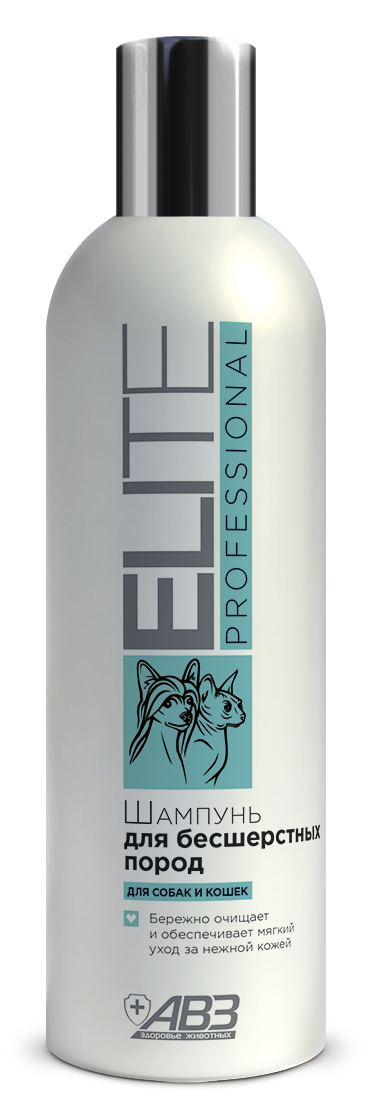ЭЛИТА ELITE PROFESSIONAL ШАМПУНЬ ДЛЯ СОБАК И КОШЕК БЕСШЕРСТНЫХ ПОРОД.