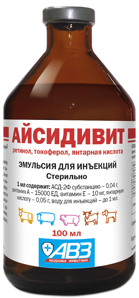 АЙСИДИВИТ ЭМУЛЬСИЯ ДЛЯ ИНЪЕКЦИЙ