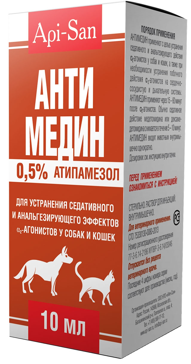 Антимедин 10 мл
