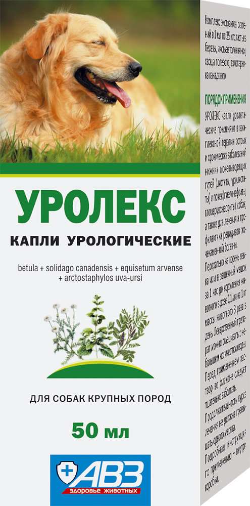 УРОЛЕКС КАПЛИ ДЛЯ СОБАК КРУПНЫХ ПОРОД