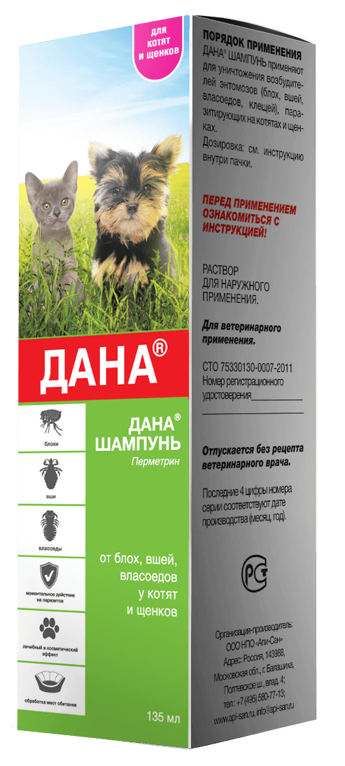 ДАНА Шампунь для котят и щенков