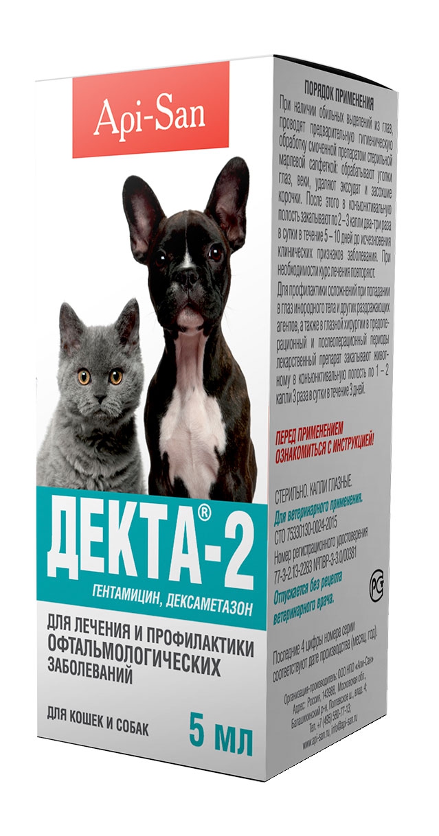 Декта-2