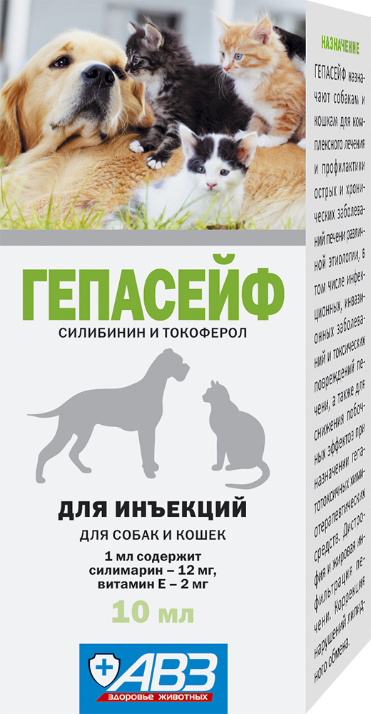 ГЕПАСЕЙФ РАСТВОР ДЛЯ ИНЪЕКЦИЙ