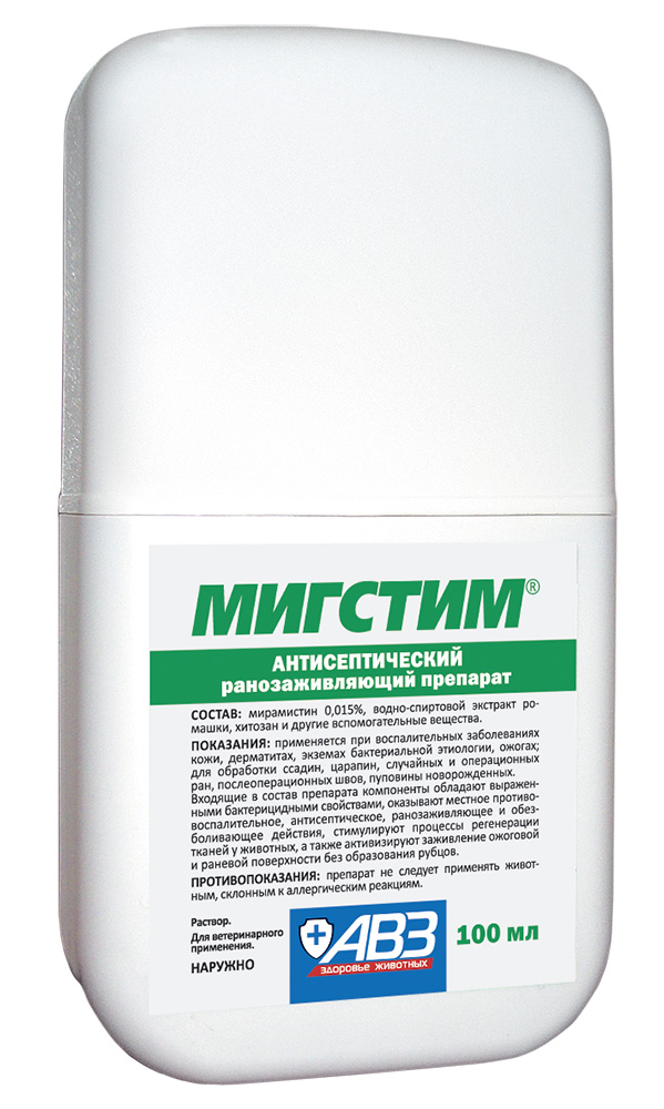 МИГСТИМ РАСТВОР ДЛЯ НАРУЖНОГО ПРИМЕНЕНИЯ