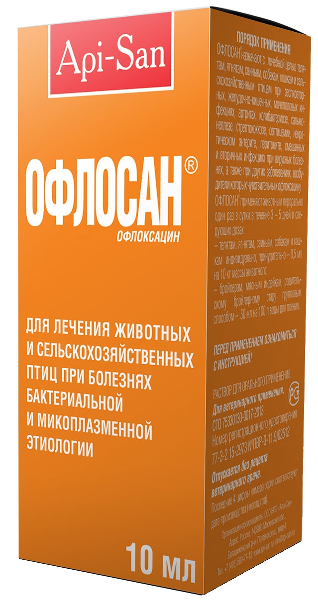 Офлосан