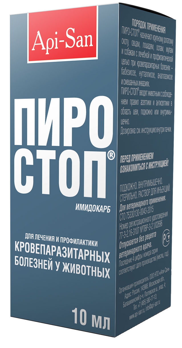 ПИРО-СТОП