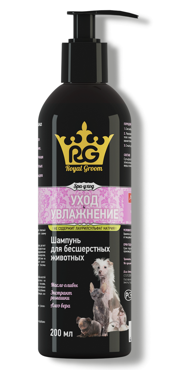 Роял Грум Шампунь Уход и Увлажнение для бесшерстных животных