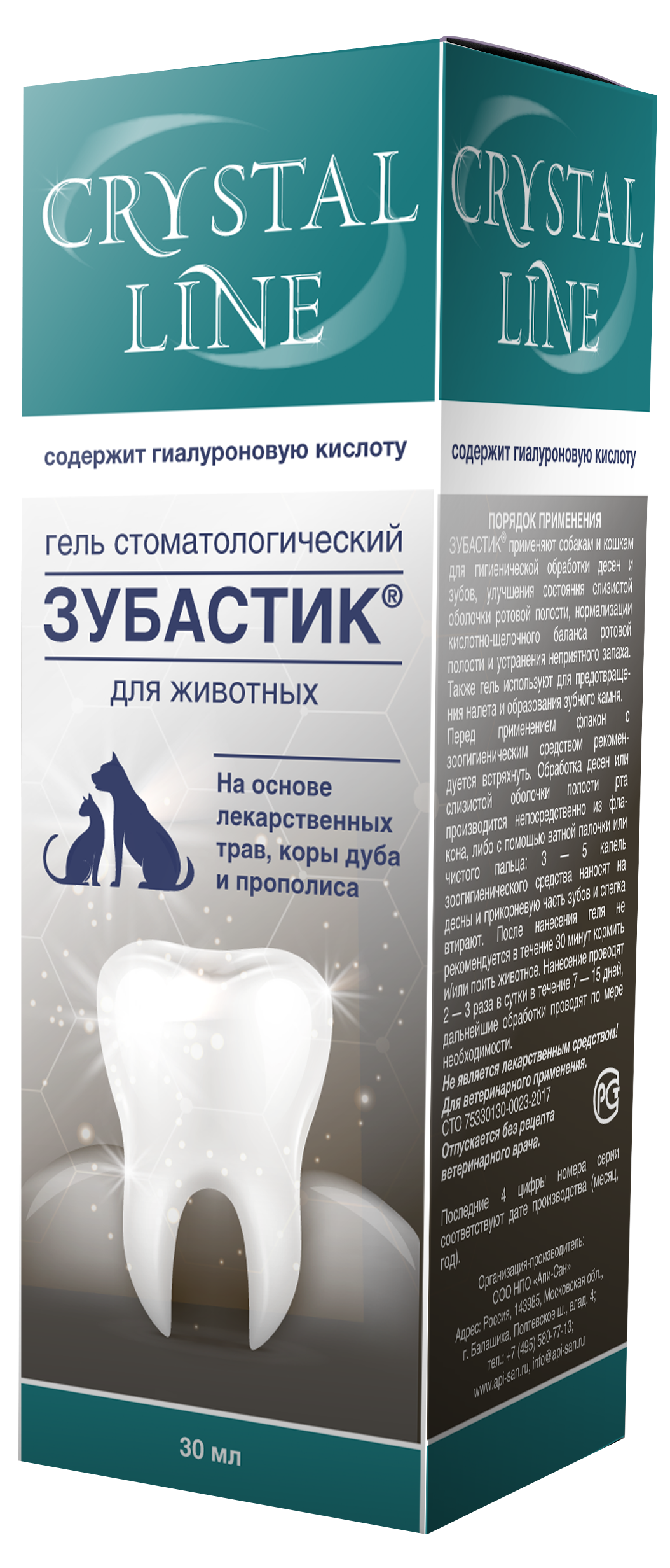 Зубастик гель