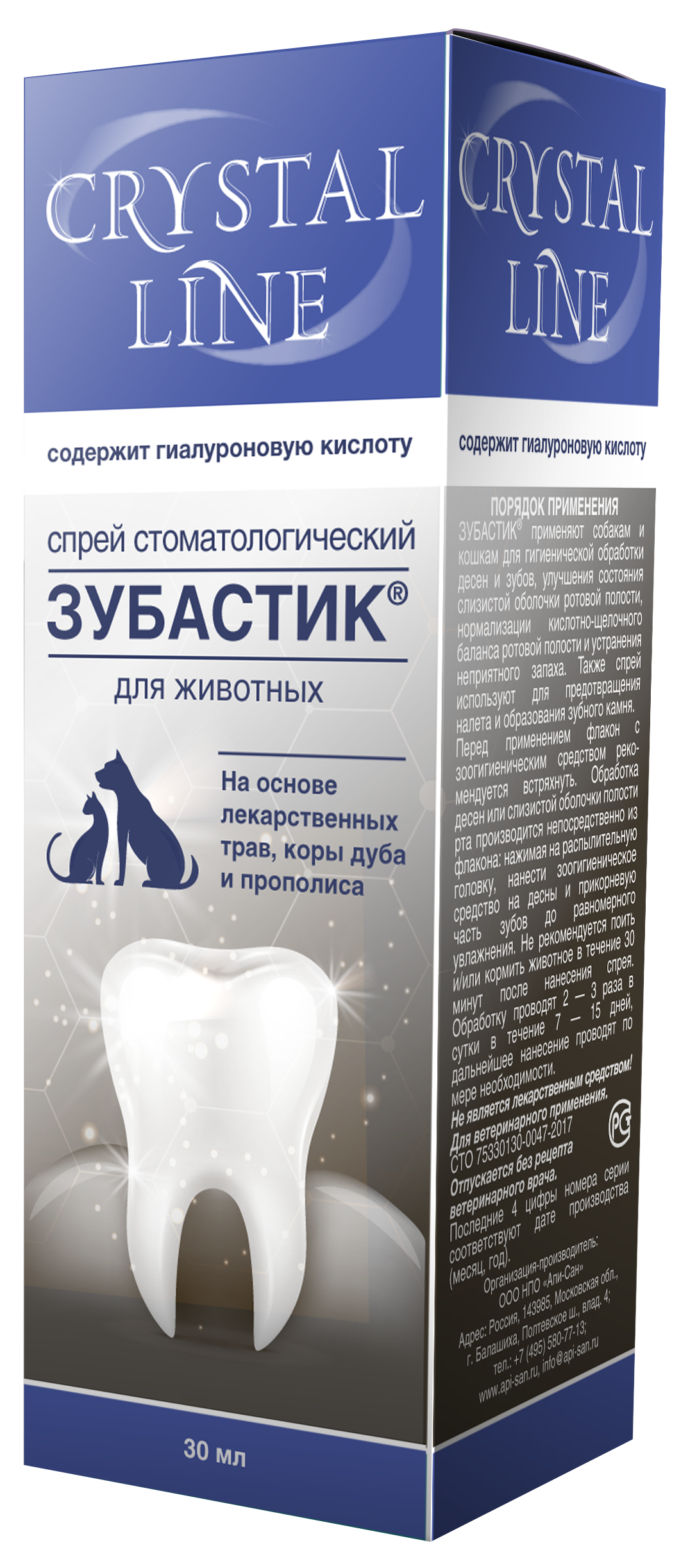Зубастик спрей